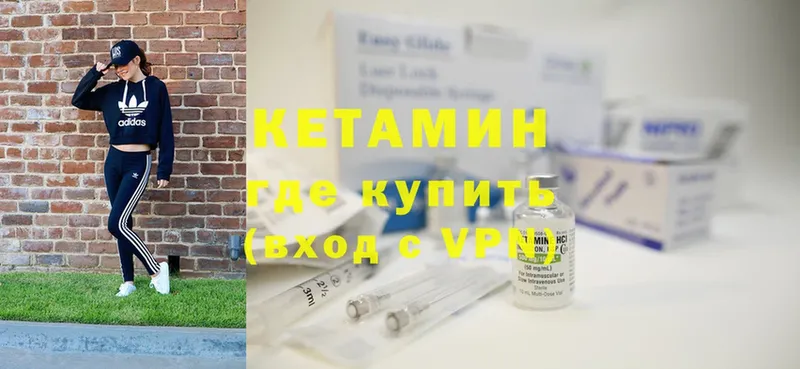 купить  сайты  Новотроицк  Кетамин ketamine 