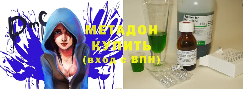 МЕТАДОН methadone  купить наркотик  Новотроицк 