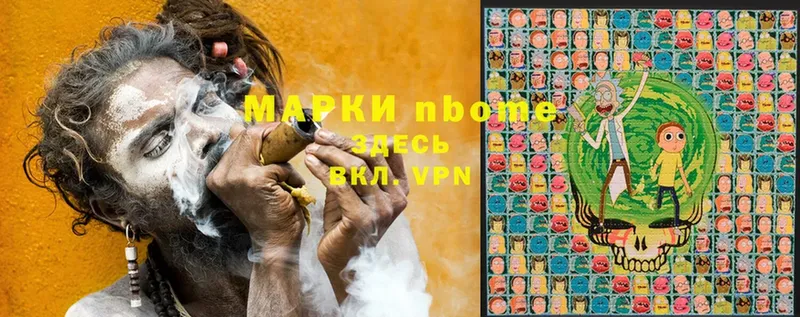 Марки 25I-NBOMe 1500мкг  где купить наркоту  Новотроицк 